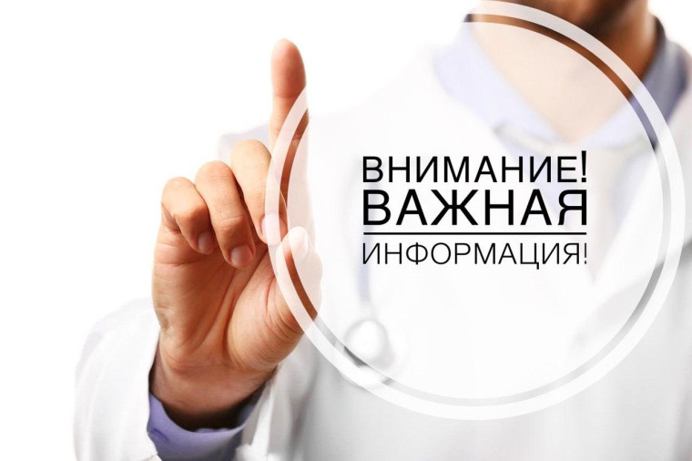Информация для выпускников.